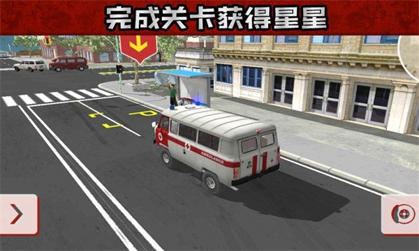 救护车救援模拟最新版