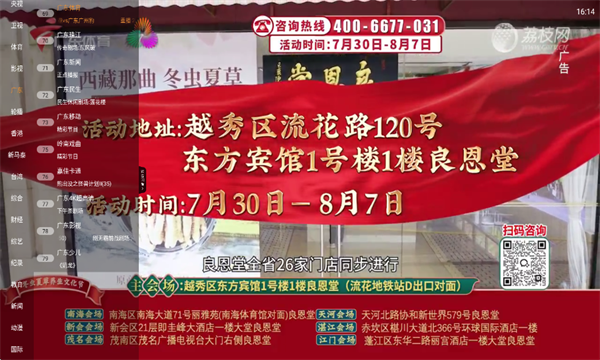 翡翠tv电视最新版