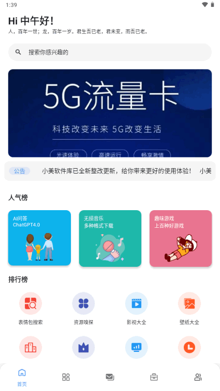 小美软件库 小美软件库