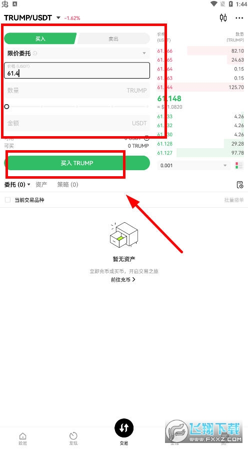 川普币今日价格行情 川普币的最新价格是多少?