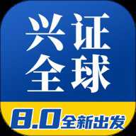 兴证全球基金 9.0.3 官方版