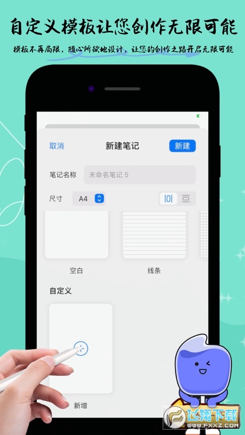 自由笔记app安卓版 自由笔记app安卓版