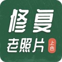 老照片修复工具 手机版v2.1.1