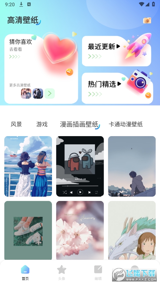 元壁纸解锁去除广告