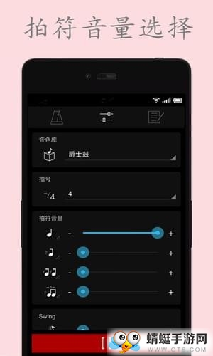 电子节拍器最新安卓版 电子节拍器最新安卓版