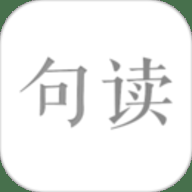 句读 5.1.0 手机版