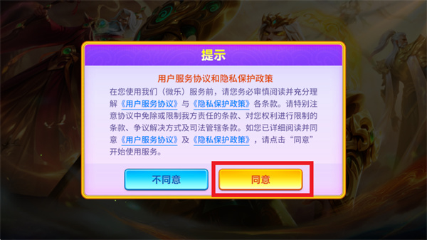 大富豪捕鱼官方下载