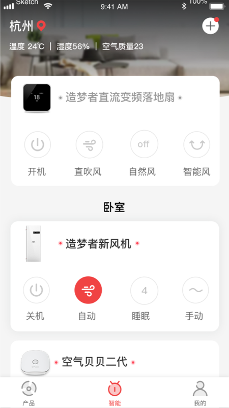 造梦者 app