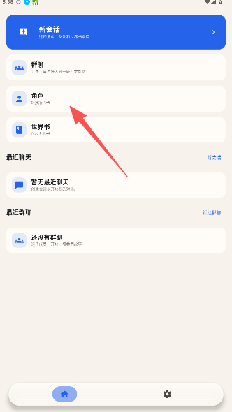 RPClient云酒馆角色扮演本地版
