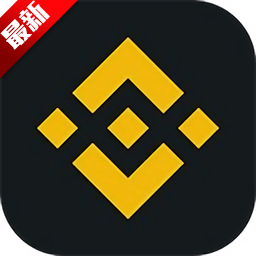 binanc交易所交易平台app最新版