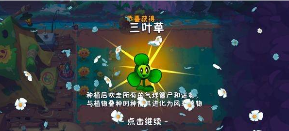 植物大战僵尸3New Start手游(PVZ3 NEW START)