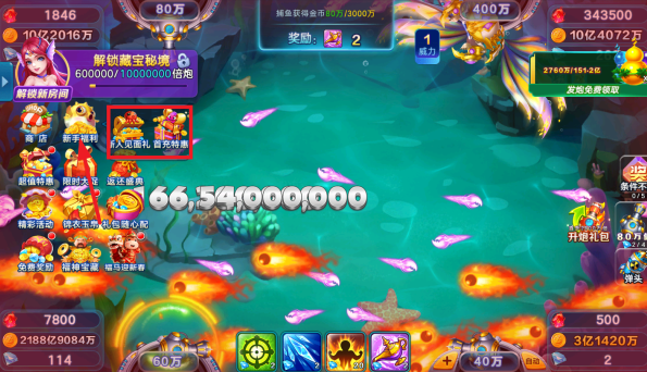 真人街机捕鱼千炮版官方版本下载 真人街机捕鱼千炮版官方版本下载