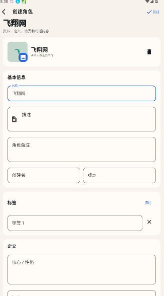 RPClient云酒馆角色扮演本地版
