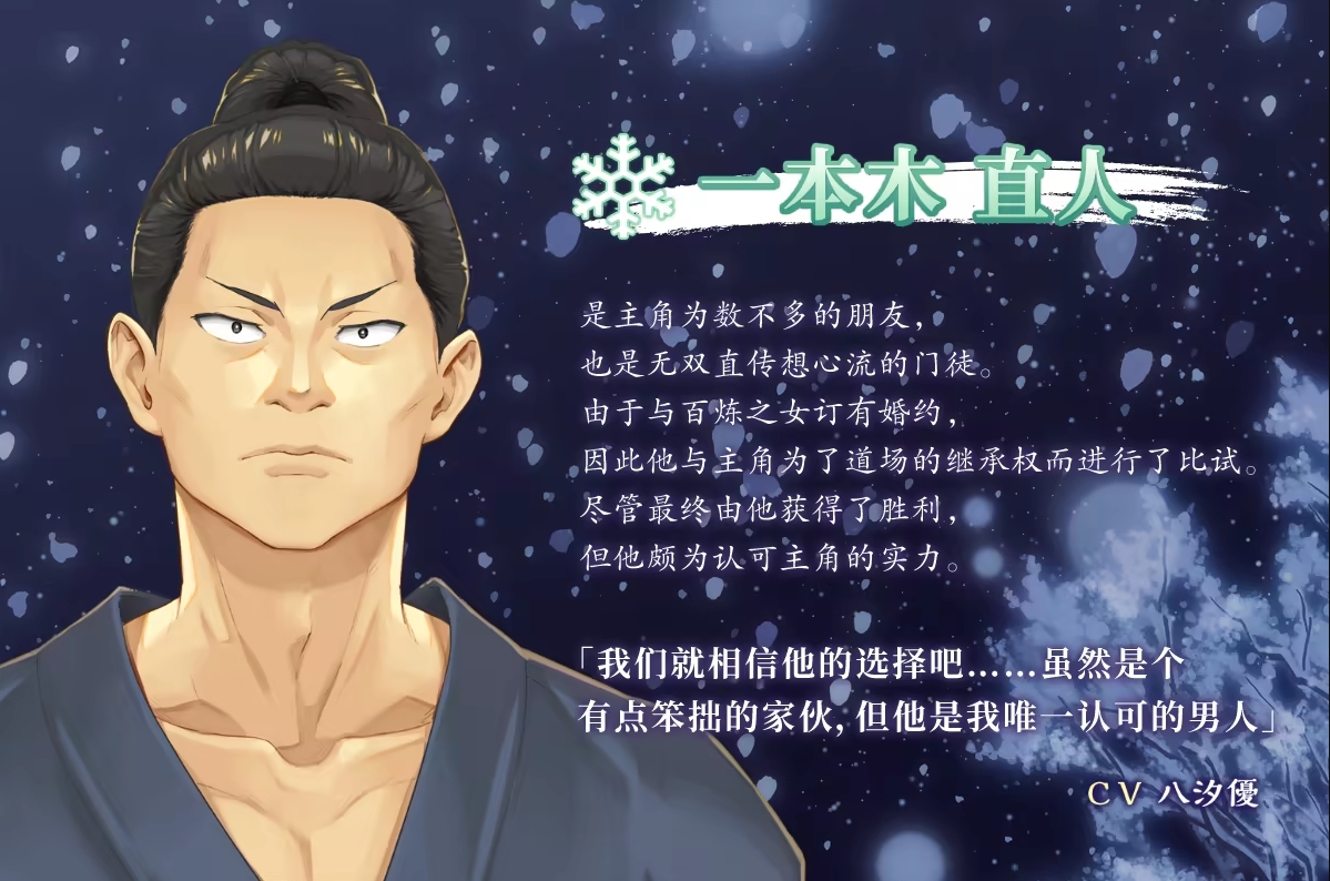 美少女万华镜异闻雪女