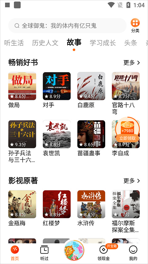 番茄畅听最新版本2026