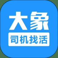 大象找活 3.2.9 安卓版