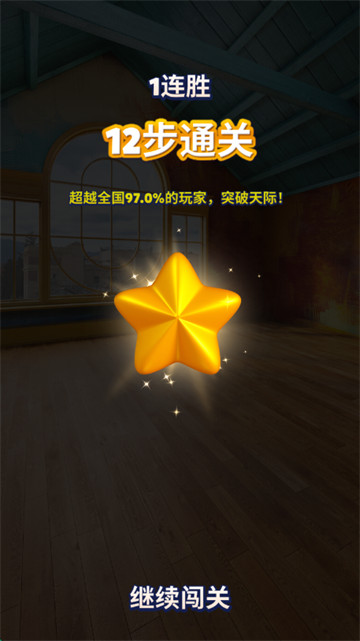 消除大作战游戏
