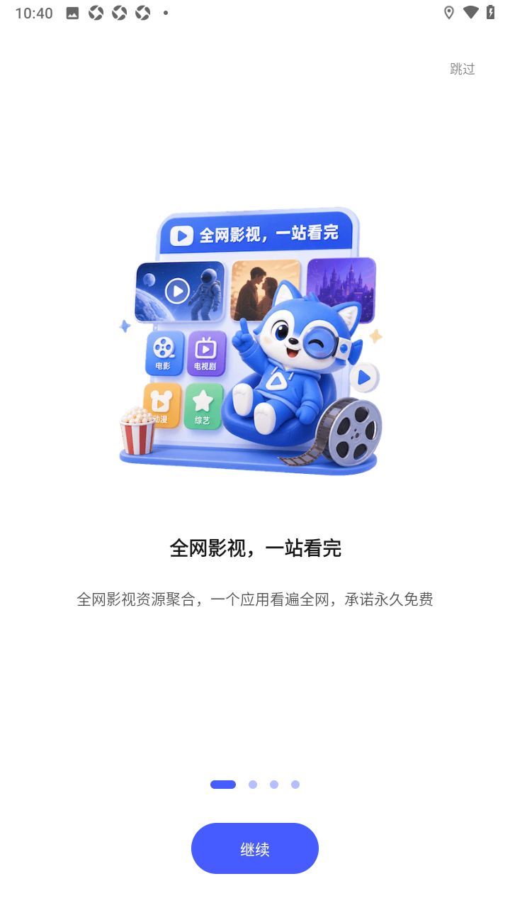 青影视免费追剧软件 青影视免费追剧软件