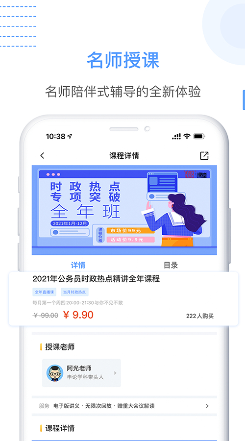 1998课堂app 1998课堂app