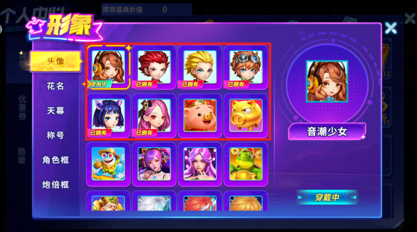 指尖捕鱼话费版官方下载