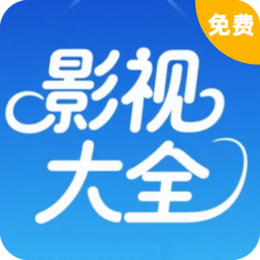 爱坤影视大全 官方版v10.1.5