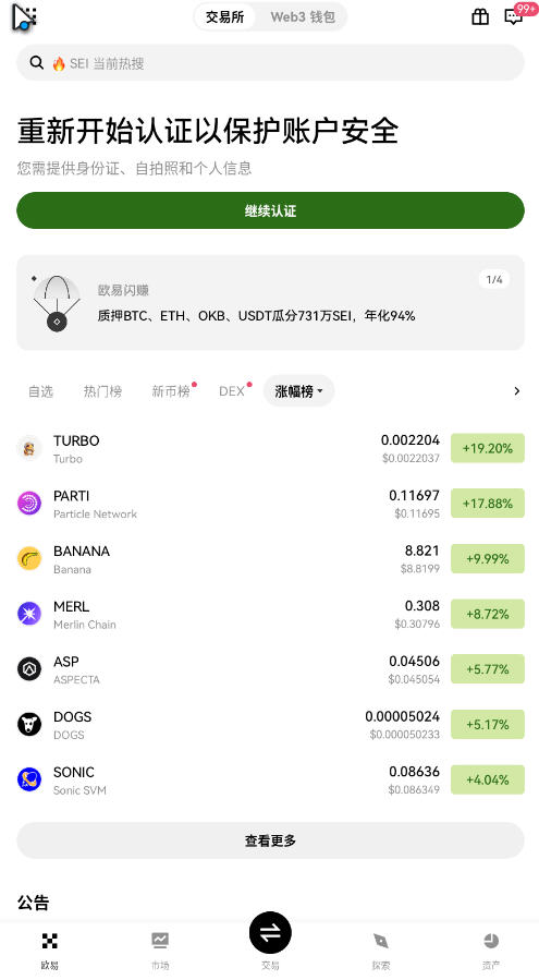 欧 易app下载链接.apk官方正版 欧 易app下载链接.apk官方正版