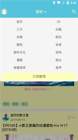 灵梦御所app官方正版