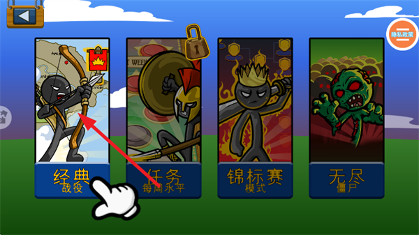 火柴人战争王国游戏