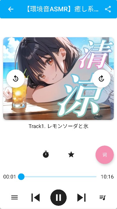 kikoeru手机版官方版app下载-kikoeru手机版软件最新版安装包下载