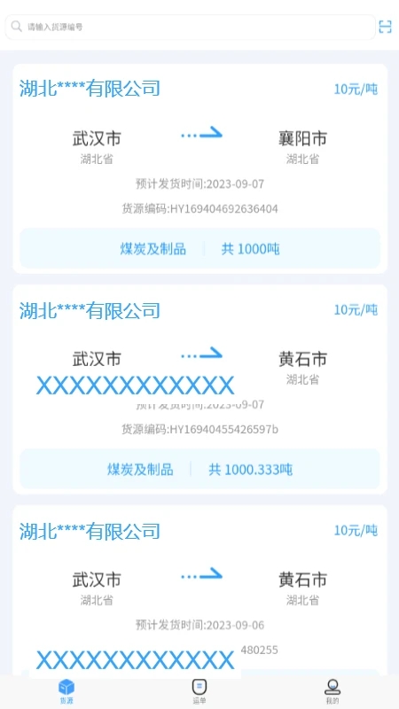 海龙运力宝 海龙运力宝