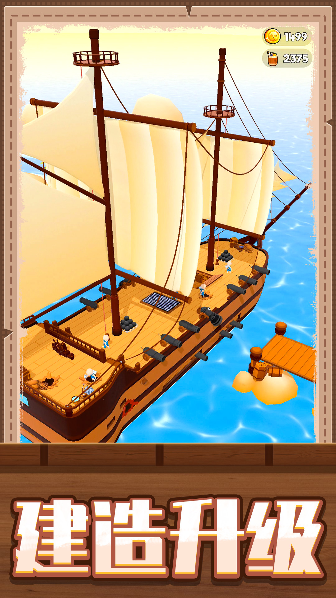 疯狂建造模拟2安卓版