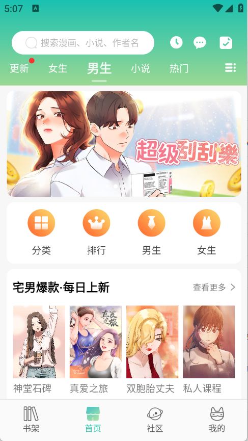 画涯漫画app完整版2025最新版 06170749da6p.png