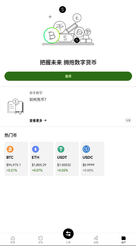 oe挖矿app下载2026最新版