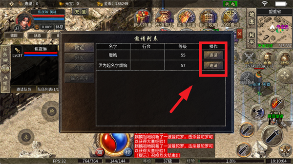 永恒征战传奇手游下载