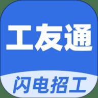 工友通 1.7.4 安卓版
