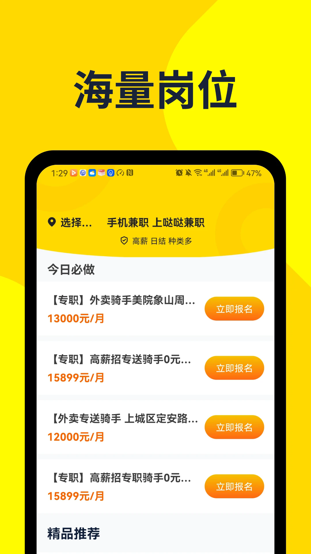 哒哒兼职app最新版 哒哒兼职app最新版
