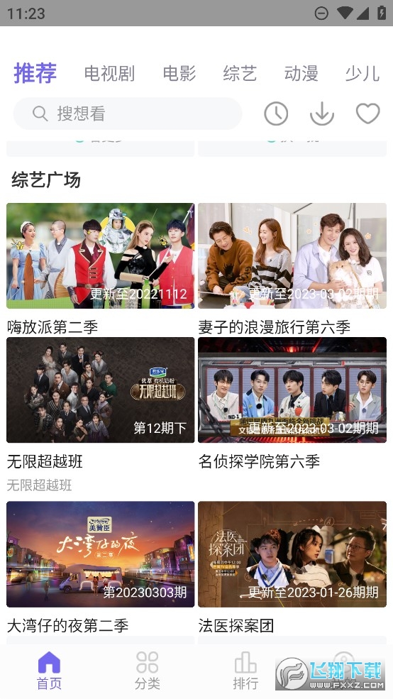 白羊视频tv电视版