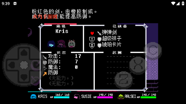 三角符文欢乐镇露明亚战中文版 三角符文欢乐镇露明亚战中文版