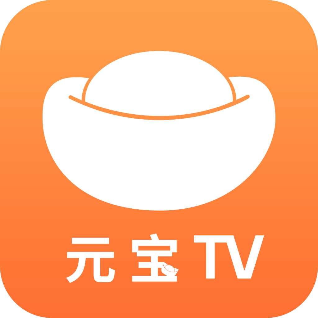 元宝tv最新版无广告2026