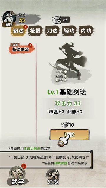 真的学会吗游戏