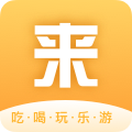 来旅行 安卓版v7.0.6