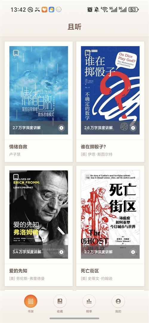且听(一卒听库)app官方最新版 且听(一卒听库)app官方最新版