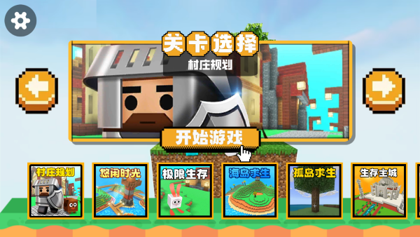 像素岛沙盒建造游戏