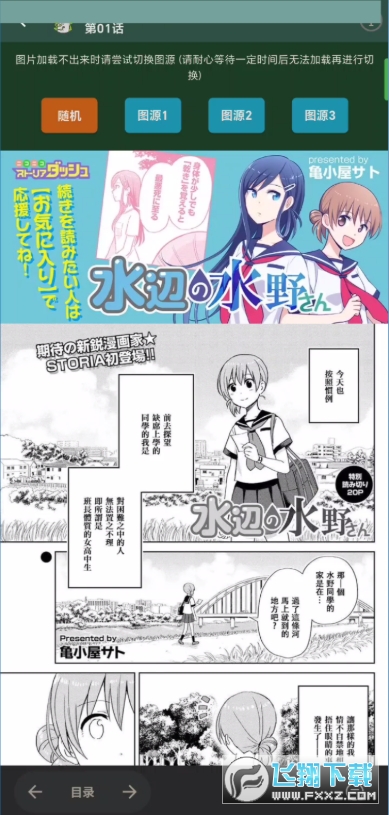 漫蛙3MANWA3官方正版下载2026免费版