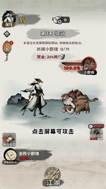 真的学会吗游戏