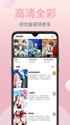 嗨皮漫画安卓版app 嗨皮漫画安卓版app