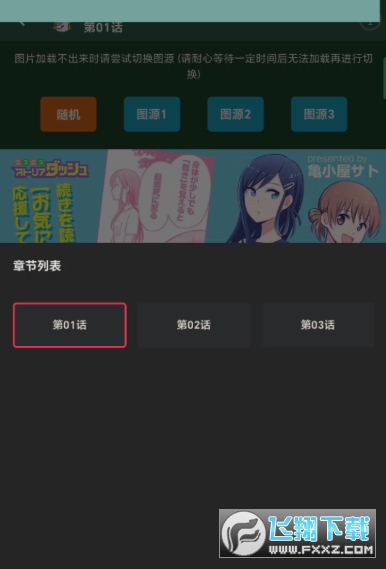 漫蛙3MANWA3官方正版下载2026免费版