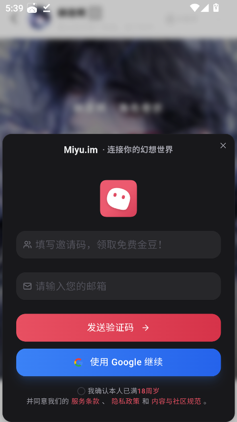 miyu.im ai聊天最新版app