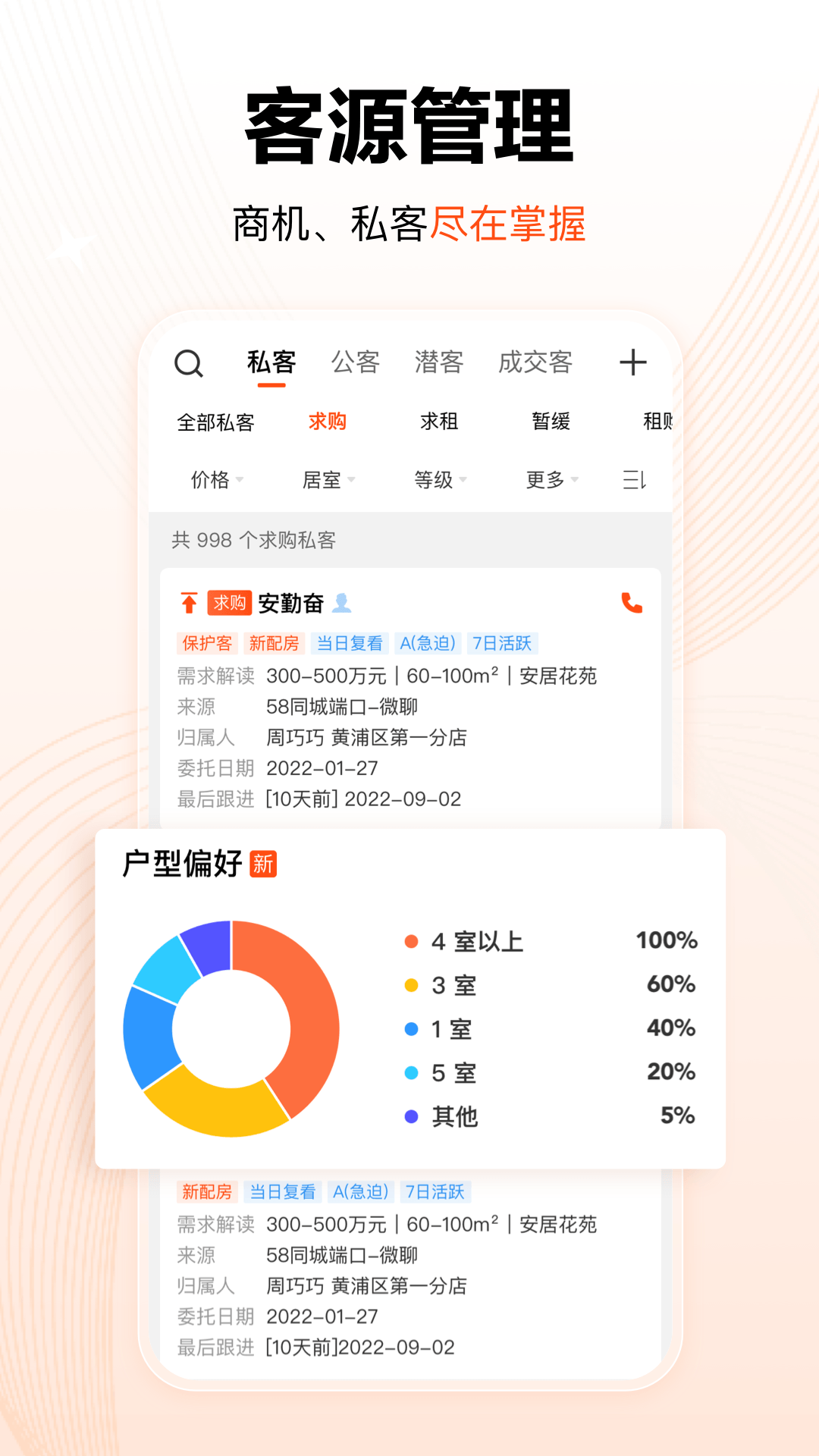 巧房安卓版官方版 巧房安卓版官方版