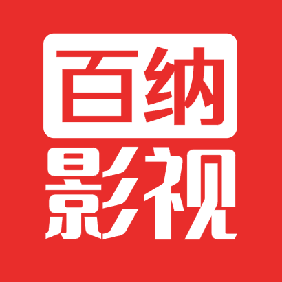 百纳影视手机版下载2026最新版